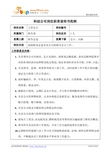 德信誠(chéng)經(jīng)濟(jì)咨詢專業(yè)資料大全 構(gòu)建精品文庫(kù)，賦能會(huì)計(jì)咨詢