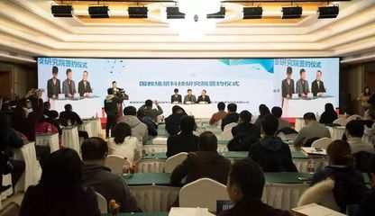 漳州開發區與教育部學校規劃建設發展中心、愛果凍科技簽約共建國教場景科技研究院，開啟教育項目投資新篇章