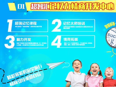 超智匯教育 賦能未來教育，共創智慧加盟新生態